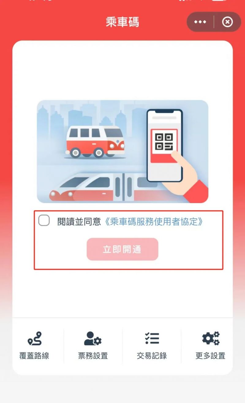 澳门公交车手机支付指引2024