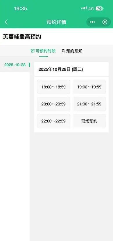 花都区2025年重阳节登高活动实行预约制(预约入口+流程)