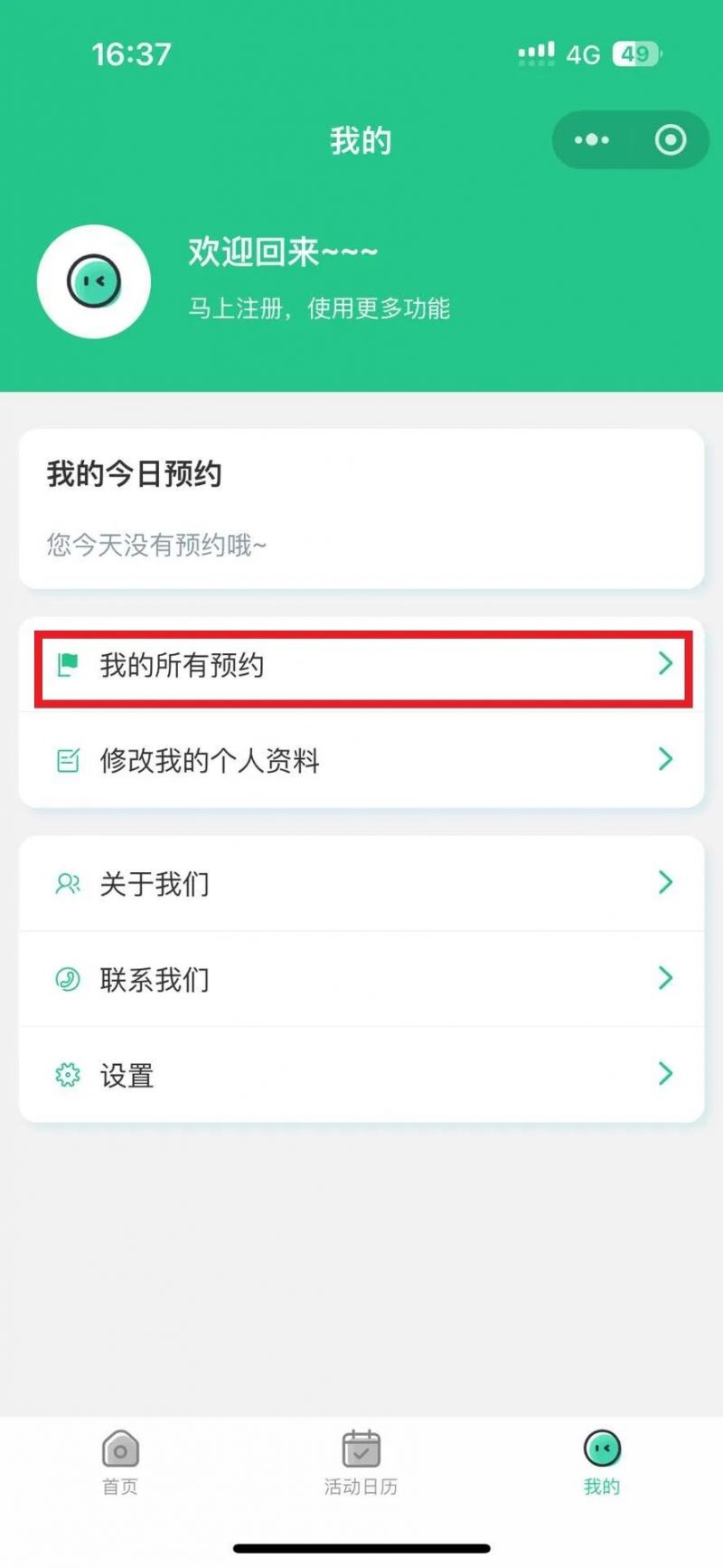 花都区2025年重阳节登高活动实行预约制(预约入口+流程)