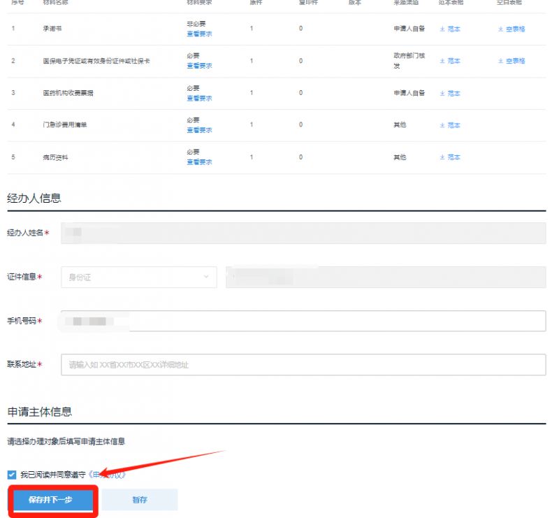 广州医疗保险报销指南(门诊+住院报销)