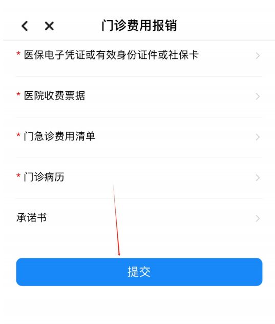 广州医疗保险报销指南(门诊+住院报销)