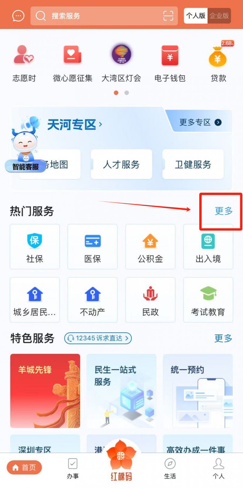 广州医疗保险报销指南(门诊+住院报销)