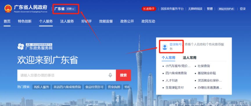 广州医疗保险报销指南(门诊+住院报销)