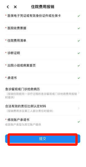 广州医疗保险报销指南(门诊+住院报销)