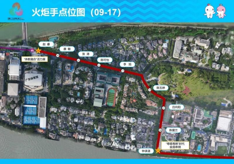 十五运会火炬传递广州站路线(2025)