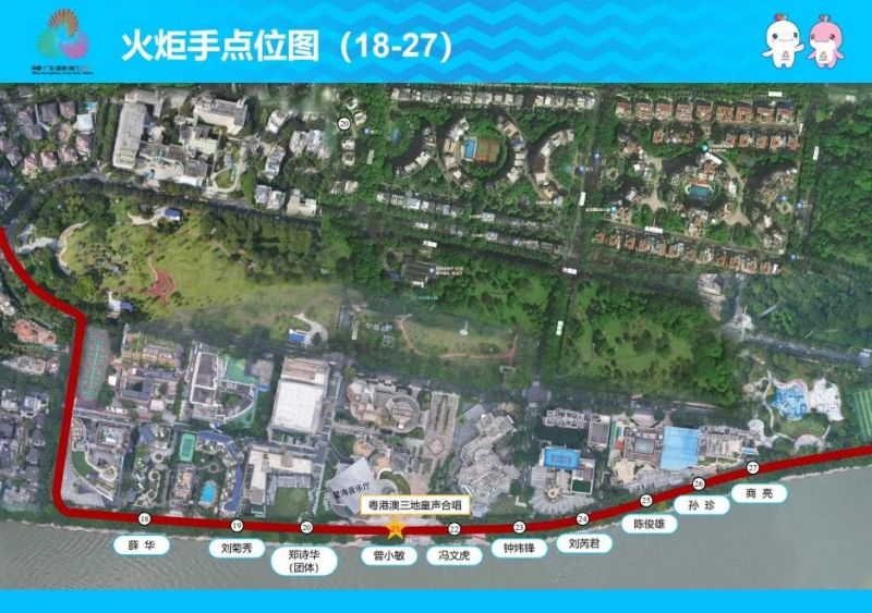 十五运会火炬传递广州站路线(2025)