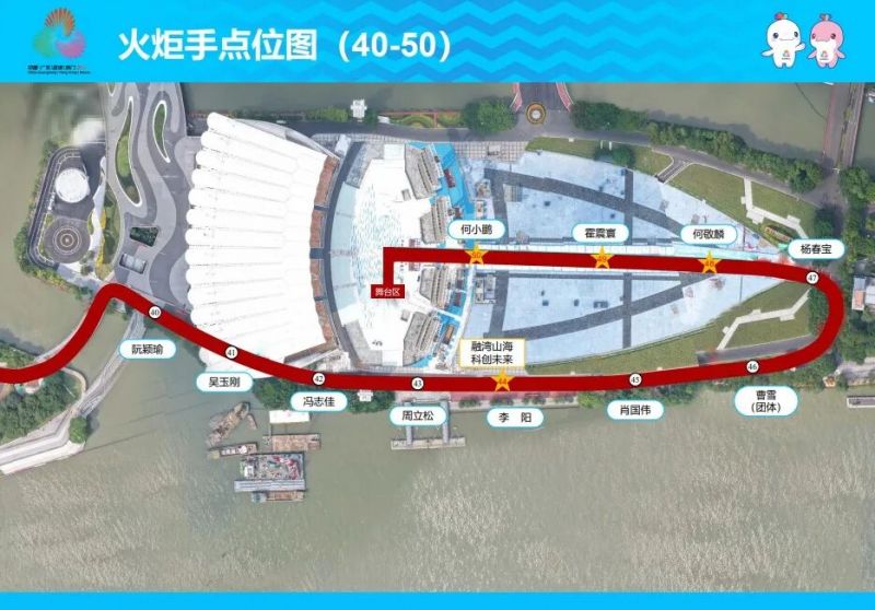 十五运会火炬传递广州站路线(2025)