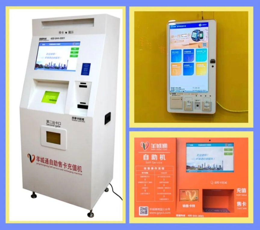 2025广州羊城通怎么充值（手机上＋自助充值＋人工充值）