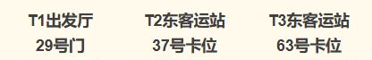 怎么到白云机场T3航站楼观景平台（观光专线＋城际＋网约车）