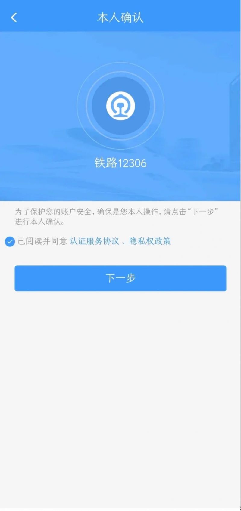 2025坐高铁忘带身份证了怎么办？