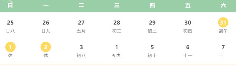 广州公安出入境2025年端午节假期窗口接待安排