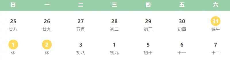广州公安出入境2025年端午节开放吗