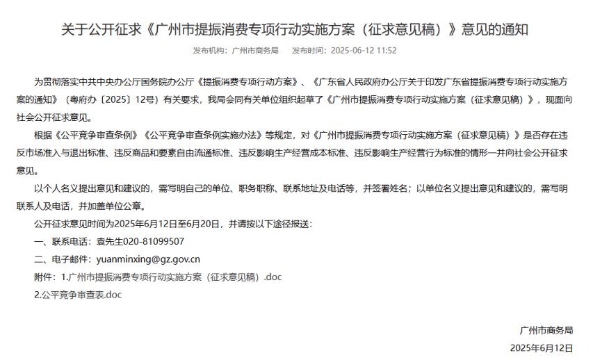 广州拟全面取消限购（降低贷款首付比例和利率）