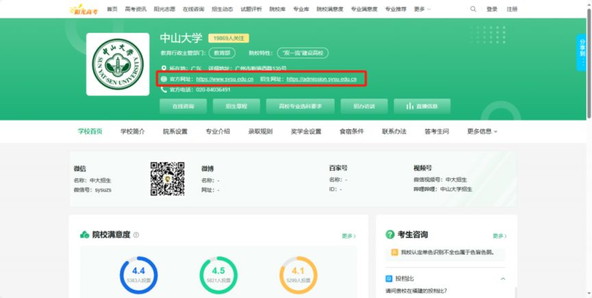 阳光高考志愿辅助填报系统开放使用(附官方网址)
