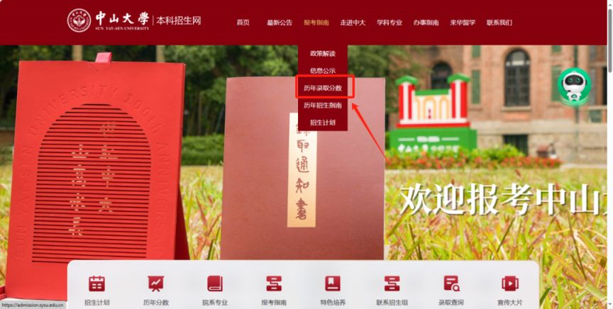 阳光高考志愿辅助填报系统开放使用(附官方网址)