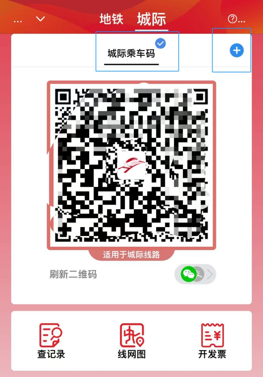 2025广惠广肇城际铁路优惠票有哪些票种