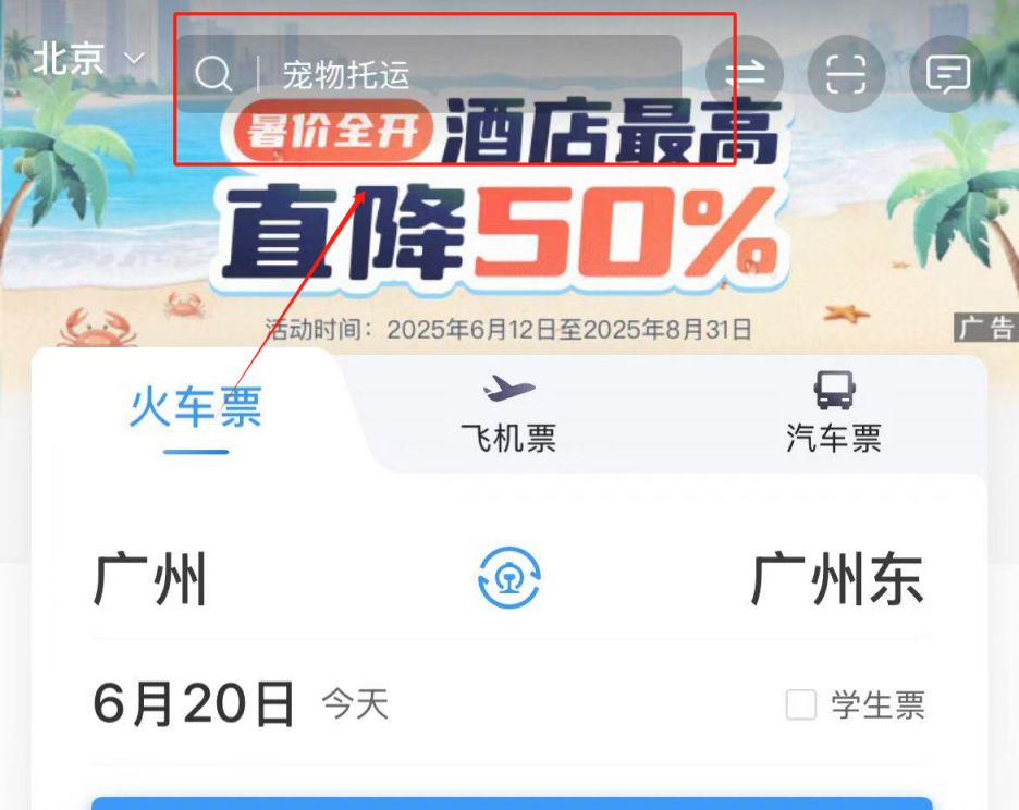 2025广州高铁宠物托运怎么办理（托运流程）