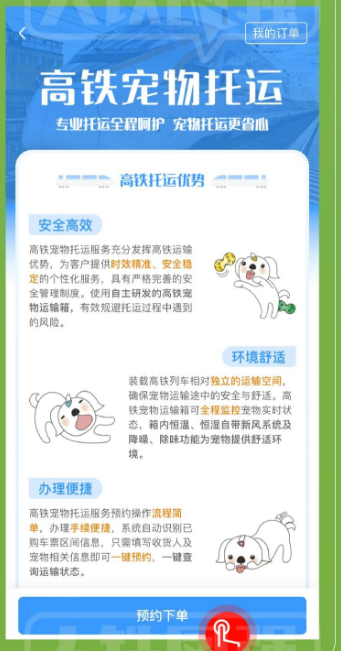 2025广州高铁宠物托运怎么办理（托运流程）