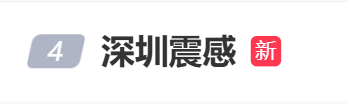 今天广州哪里地震(2025年6月23日)