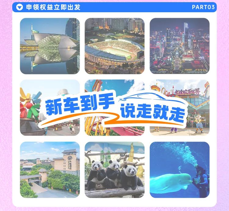 2025广州天河汽车权益消费活动指南(时间+入口)