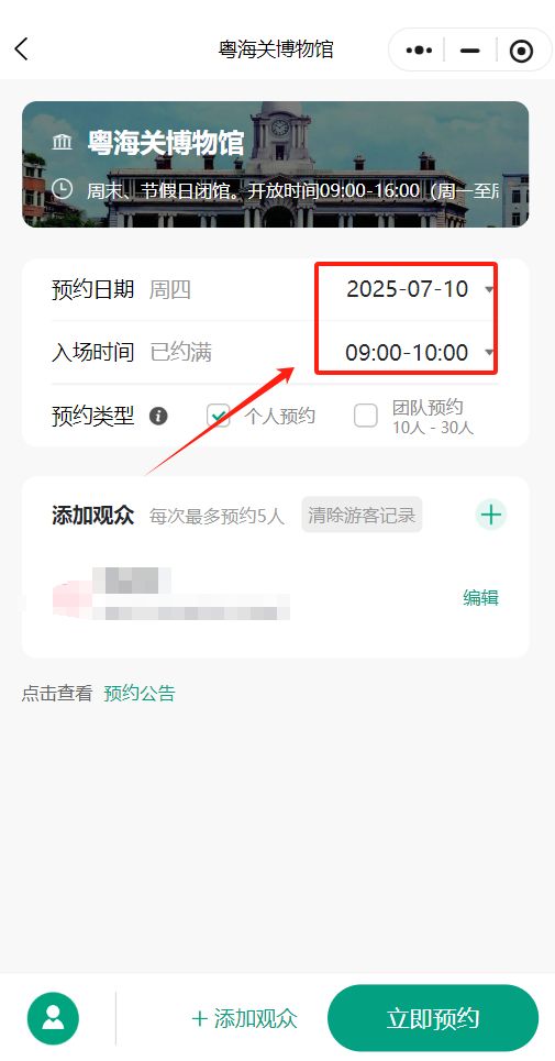 2025粤海关博物馆要预约吗（怎么预约）
