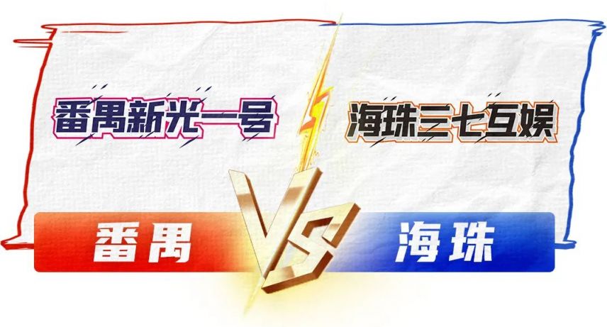 2025年广州篮球城市联赛观赛预约指南