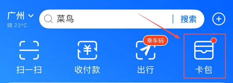2026年支付宝集五福早鸟福卡领取后在哪里查看