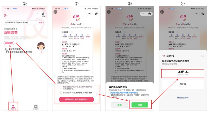 2026广州天河妇幼保健院女性“两癌”免费筛查指南（时间＋预约入口）