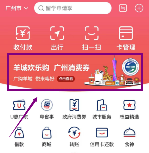 2022廣州銀行消費券怎麼領取?- 廣州本地寶
