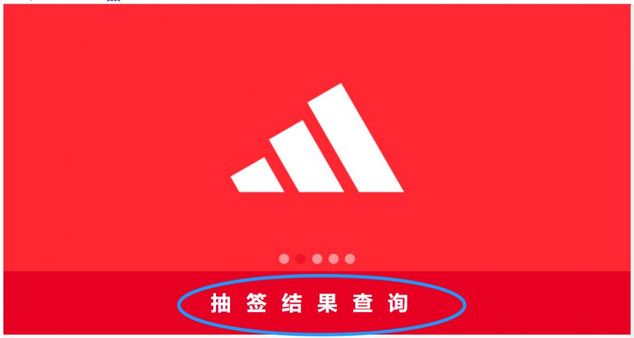 2023广州马拉松抽签结果在哪查？