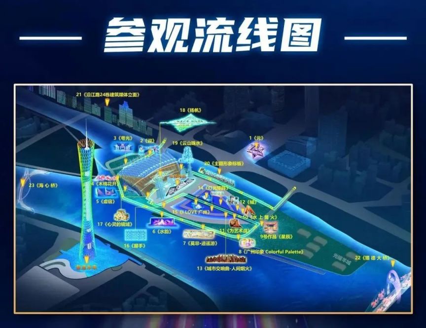 2023广州灯光节交通出行攻略（公交+地铁+限流）