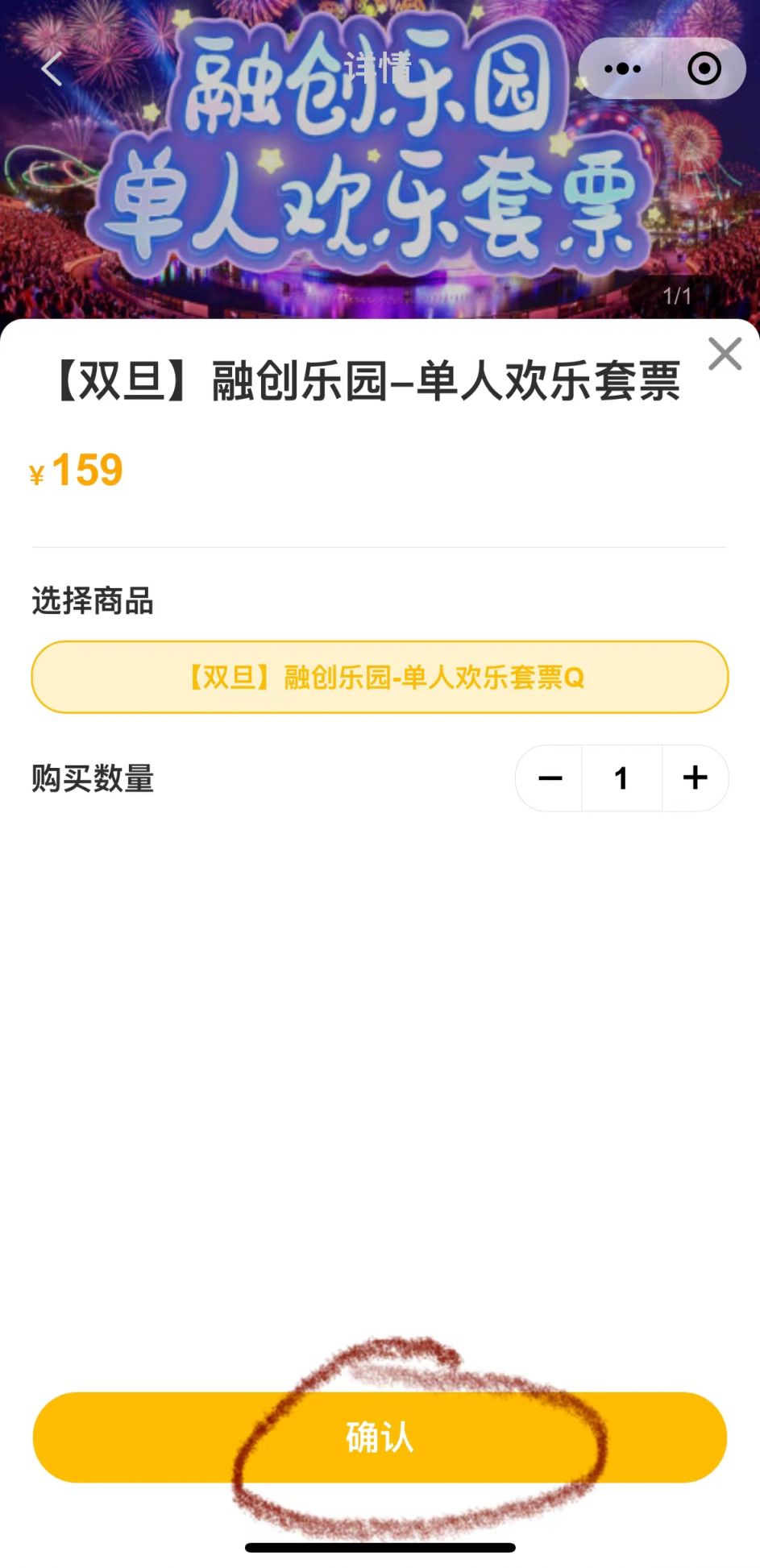 2024广州融创跨年夜怎么买票？