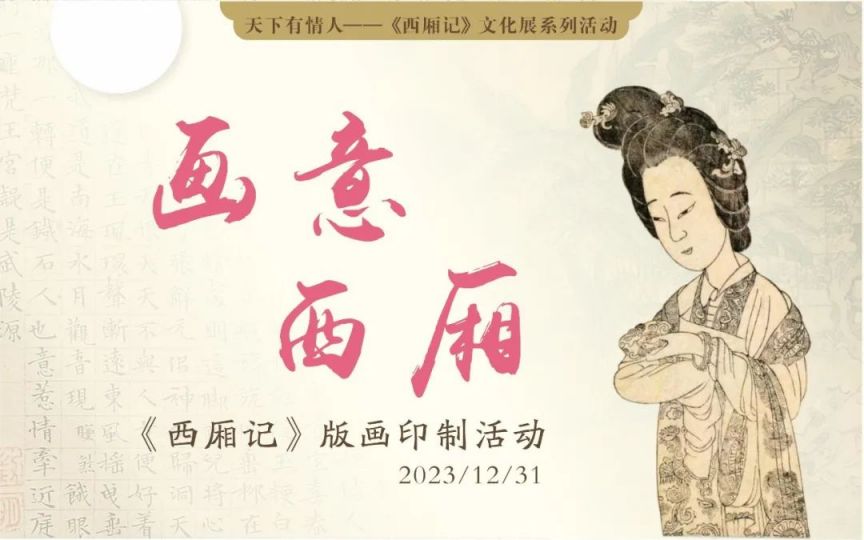 2024广东省博物馆跨年元旦活动（含营业时间）
