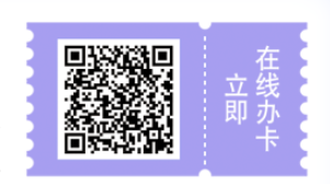 2023中国银行信用卡满200立减50元优惠活动