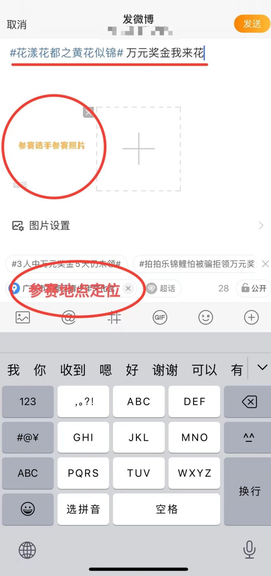 2023广州花都区黄花风铃古风秀活动（时间+参赛要求+奖励）