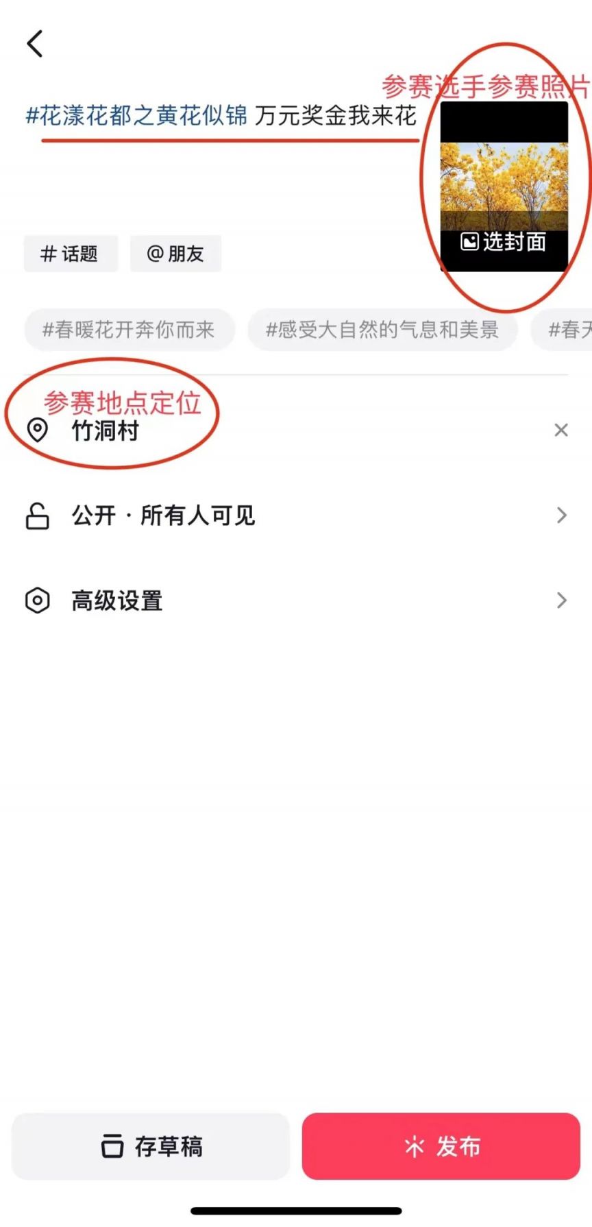 2023广州花都区黄花风铃古风秀活动（时间+参赛要求+奖励）