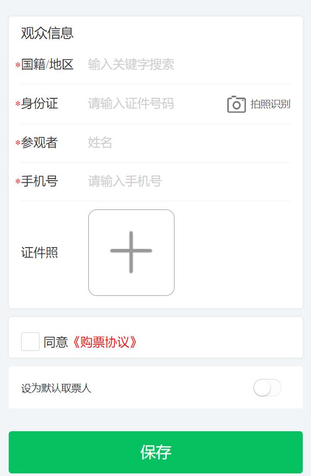 2023广州波罗诞庙会预约需要身份证吗？