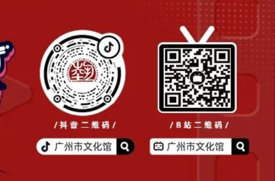 广州市文化馆新馆官方网站