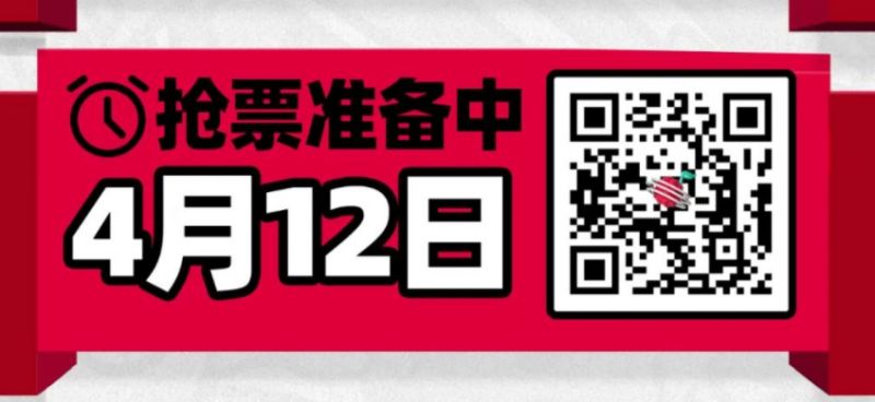 2023广州荔湖音乐节购票时间