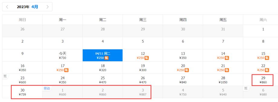 2023五一劳动节广州出发特价机票（附购买入口）