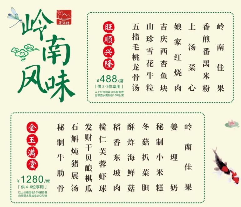 2023广州莲花山旅游区广交会专属优惠活动（门票+美食）