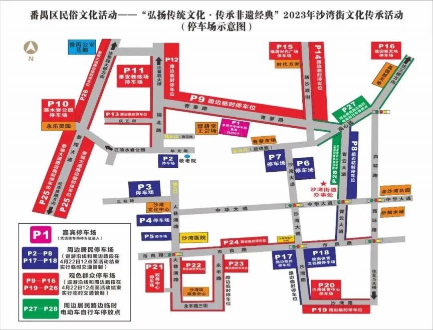 2023广州沙湾飘色巡游活动攻略(时间+地点+预约)