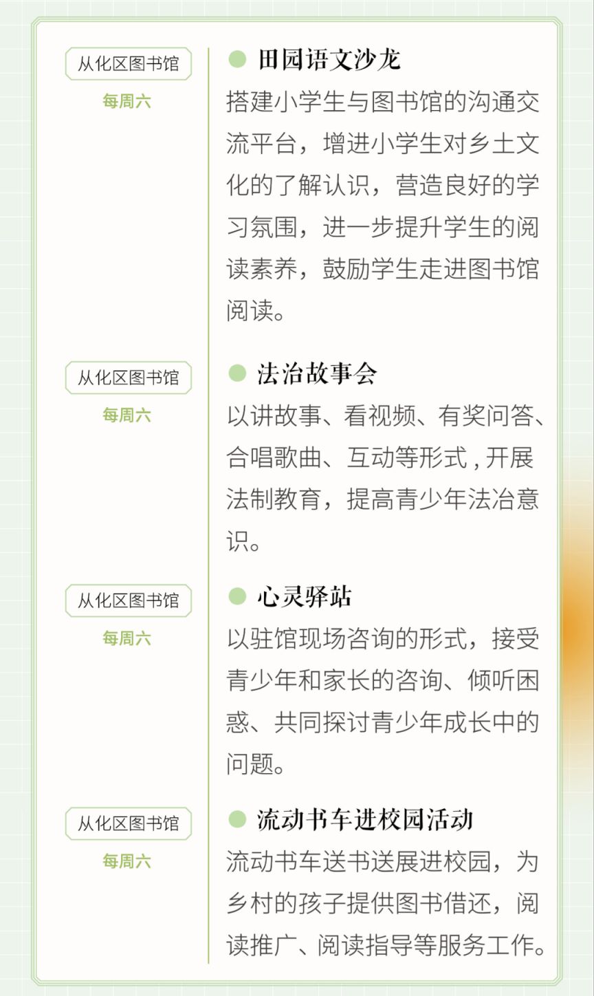 2023广州从化区五一活动汇总