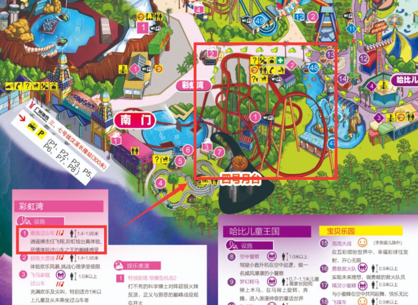 2023廣州長隆歡樂世界垂直過山車攻略