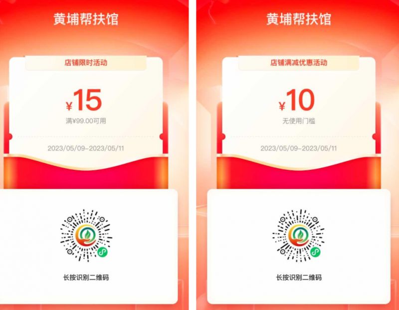 2023广州直播节优惠券在哪领？