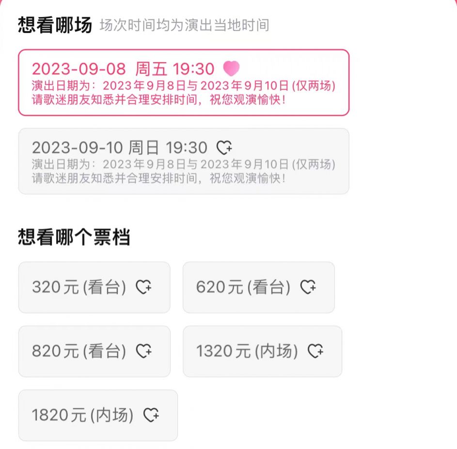 2023林俊杰广州演唱会门票在哪里买？