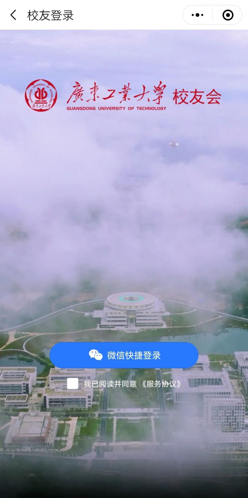 2023广东工业大学可以进去参观吗？