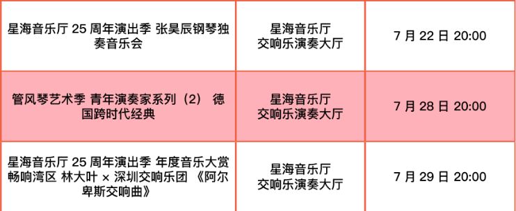 7月广州越秀区暑期文旅活动汇总