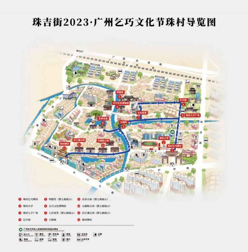 2023广州乞巧文化节活动介绍
