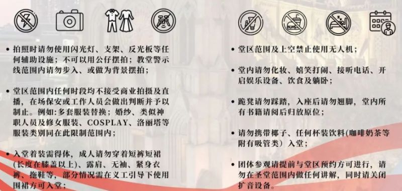 2024广州石室圣心大教堂春节开放吗？